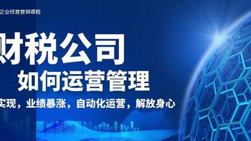 汇算清缴中的费用调整：安装费用调增调减的奥秘