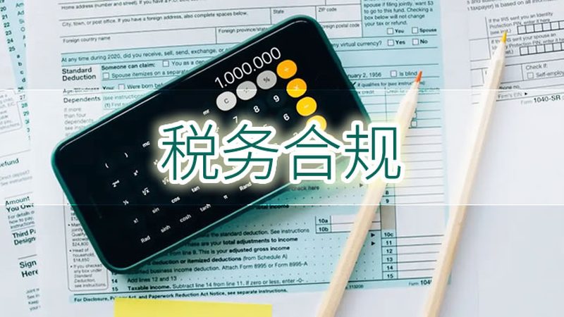 杭州注册公司代办注意事项