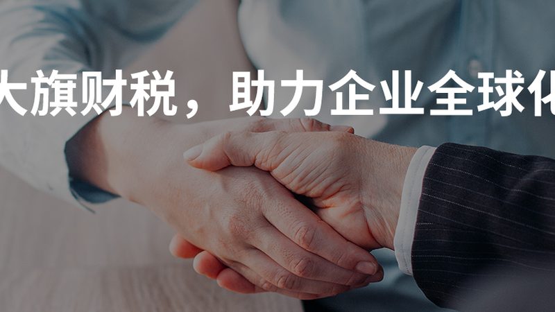 高新技术企业认定：企业成长路上的双刃剑