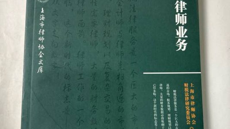 税务报到费用构成解析：企业必知要点